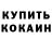 Метамфетамин пудра Night Troubadour