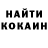 КОКАИН 98% KAPAHDASH