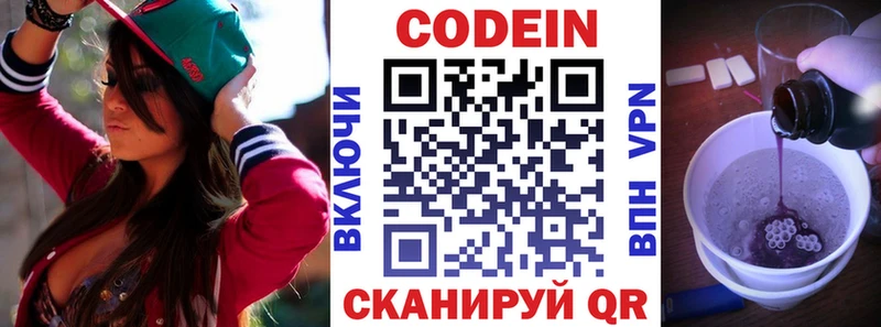 цена   Костомукша  Кодеин напиток Lean (лин) 