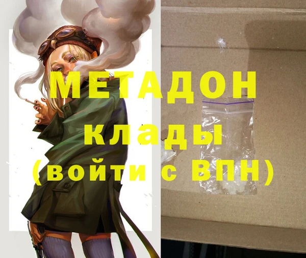 метадон Абинск