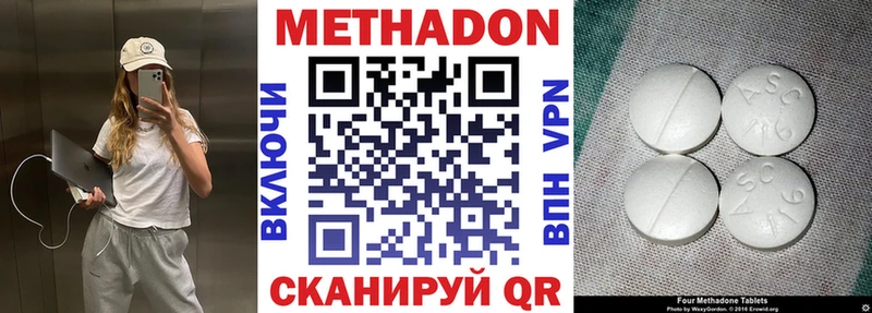Метадон VHQ Костомукша
